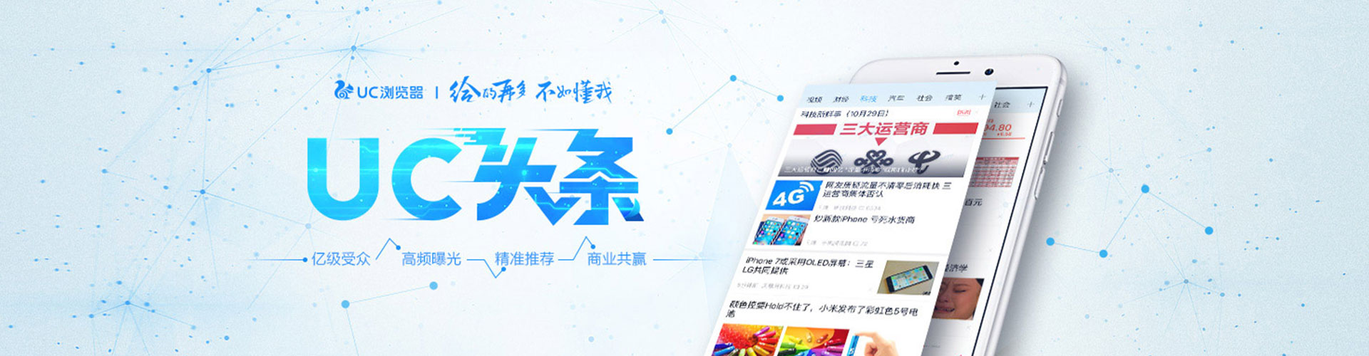 林口推广信息流